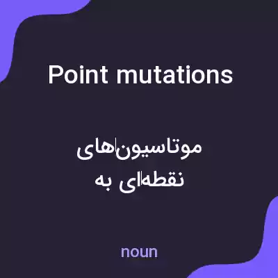معنی point mutations به فارسی معنی point mutations به فارسی