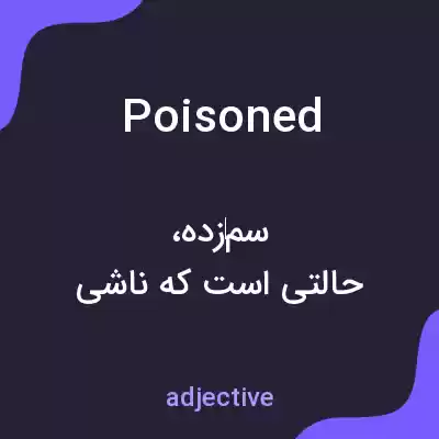 معنی poisoned به فارسی
