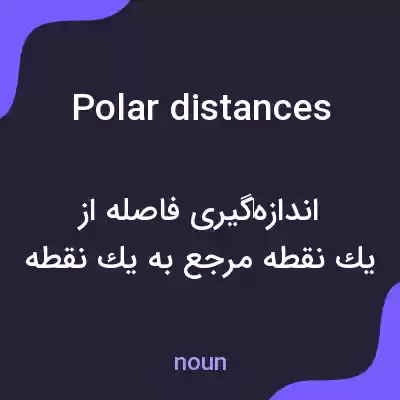 معنی polar distances به فارسی معنی polar distances به فارسی