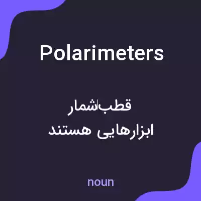 معنی polarimeters به فارسی معنی polarimeters به فارسی
