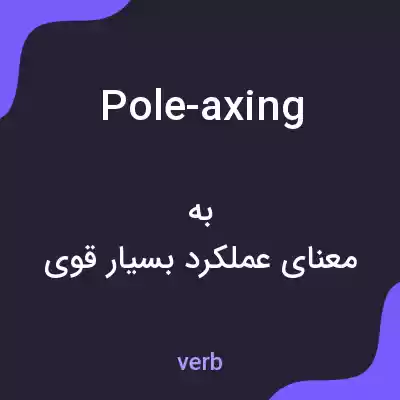 معنی pole-axing به فارسی معنی pole-axing به فارسی