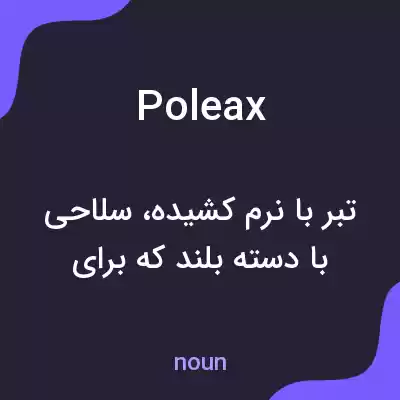 معنی poleax به فارسی معنی poleax به فارسی