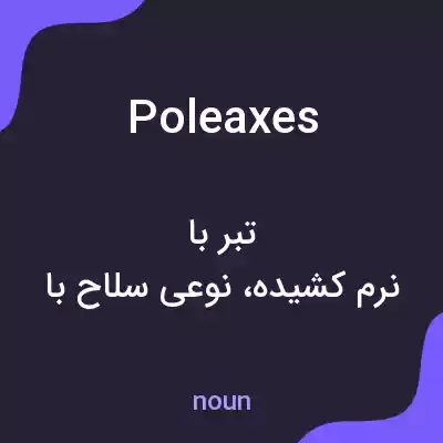 معنی poleaxes به فارسی معنی poleaxes به فارسی