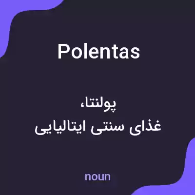معنی polentas به فارسی معنی polentas به فارسی