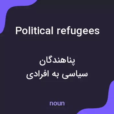 معنی political refugees به فارسی معنی political refugees به فارسی