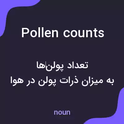 معنی pollen counts به فارسی معنی pollen counts به فارسی