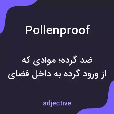 معنی pollenproof به فارسی معنی pollenproof به فارسی
