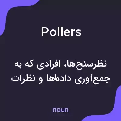 معنی pollers به فارسی معنی pollers به فارسی