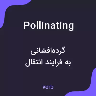 معنی pollinating به فارسی معنی pollinating به فارسی