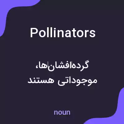 معنی pollinators به فارسی معنی pollinators به فارسی