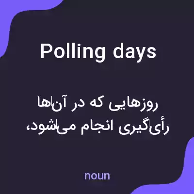 معنی polling days به فارسی معنی polling days به فارسی