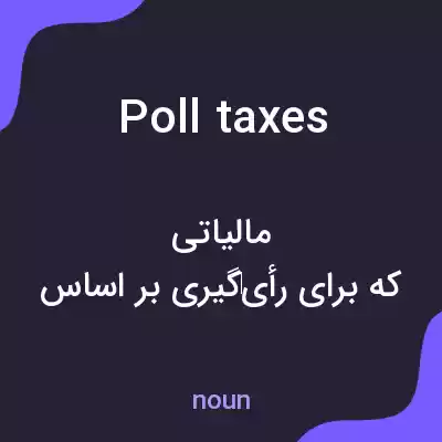 معنی poll taxes به فارسی معنی poll taxes به فارسی