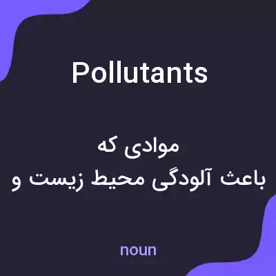 معنی pollutants به فارسی معنی pollutants به فارسی