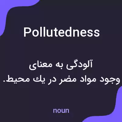 معنی pollutedness به فارسی معنی pollutedness به فارسی