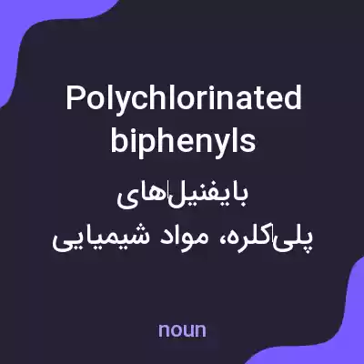 معنی polychlorinated biphenyls به فارسی معنی polychlorinated biphenyls به فارسی