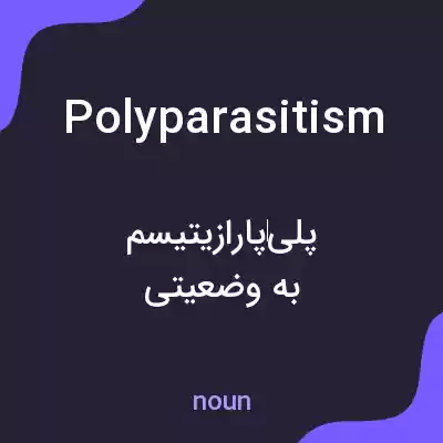 معنی polyparasitism به فارسی معنی polyparasitism به فارسی