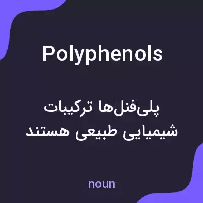 معنی polyphenols به فارسی معنی polyphenols به فارسی