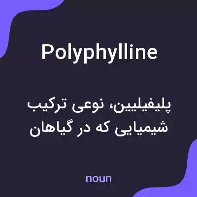 معنی polyphylline به فارسی معنی polyphylline به فارسی