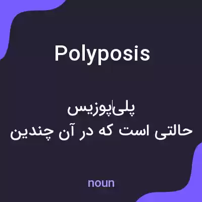 معنی polyposis به فارسی معنی polyposis به فارسی