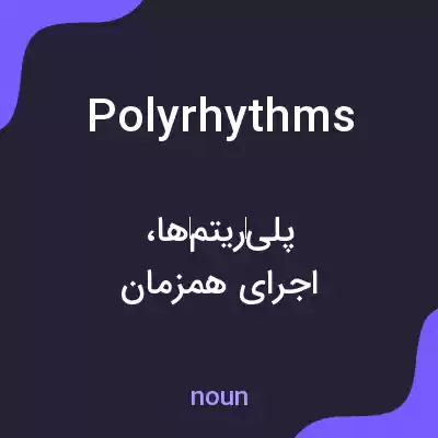 معنی polyrhythms به فارسی معنی polyrhythms به فارسی