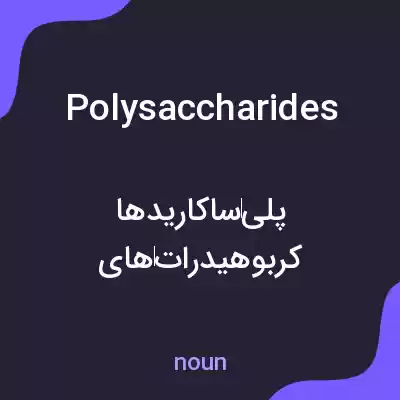 معنی polysaccharides به فارسی معنی polysaccharides به فارسی