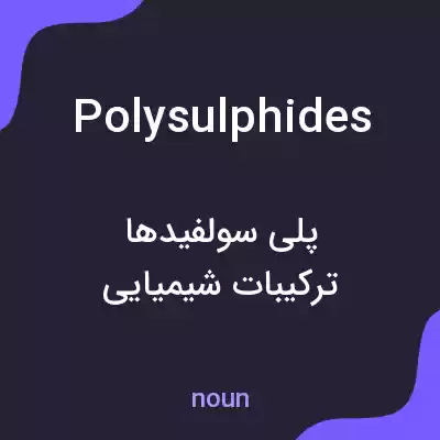 معنی polysulphides به فارسی معنی polysulphides به فارسی