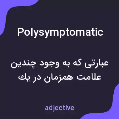 معنی polysymptomatic به فارسی معنی polysymptomatic به فارسی