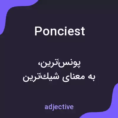 معنی ponciest به فارسی معنی ponciest به فارسی