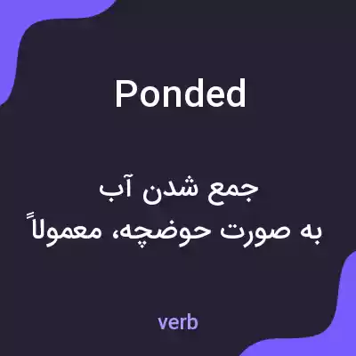 معنی ponded به فارسی معنی ponded به فارسی