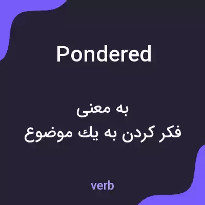 معنی pondered به فارسی معنی pondered به فارسی