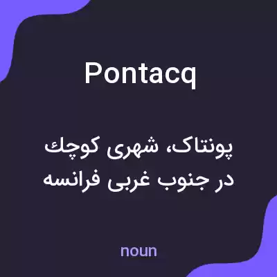 معنی pontacq به فارسی معنی pontacq به فارسی