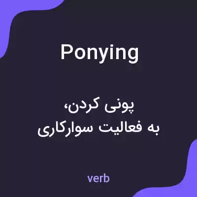 معنی ponying به فارسی معنی ponying به فارسی