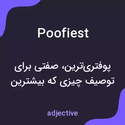 معنی poofiest به فارسی معنی poofiest به فارسی