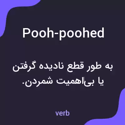 معنی pooh-poohed به فارسی معنی pooh-poohed به فارسی