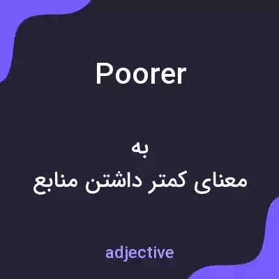 معنی poorer به فارسی معنی poorer به فارسی