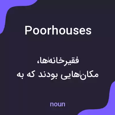 معنی poorhouses به فارسی معنی poorhouses به فارسی