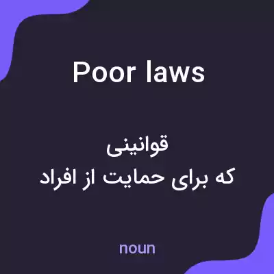 معنی poor laws به فارسی معنی poor laws به فارسی