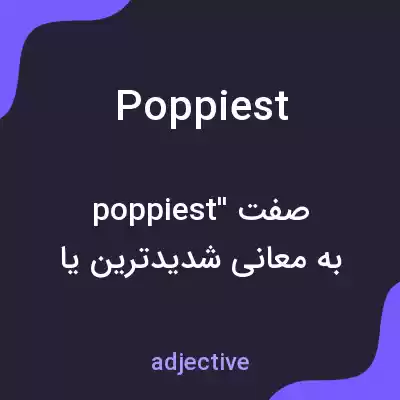 معنی poppiest به فارسی معنی poppiest به فارسی