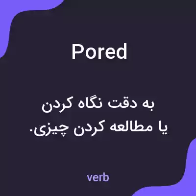 معنی pored به فارسی معنی pored به فارسی