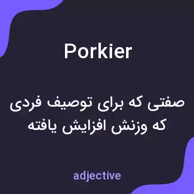 معنی porkier به فارسی معنی porkier به فارسی