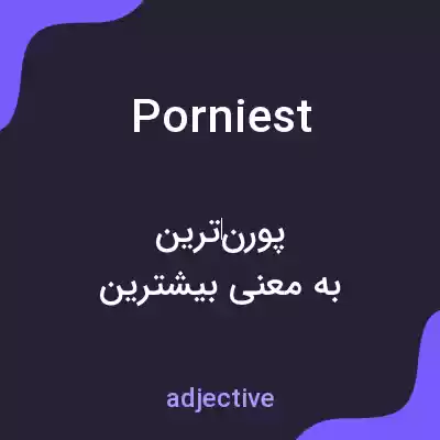 معنی porniest به فارسی معنی porniest به فارسی