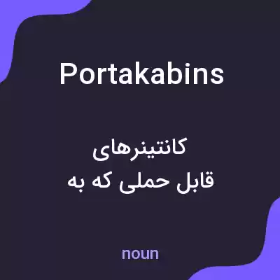 معنی portakabins به فارسی معنی portakabins به فارسی