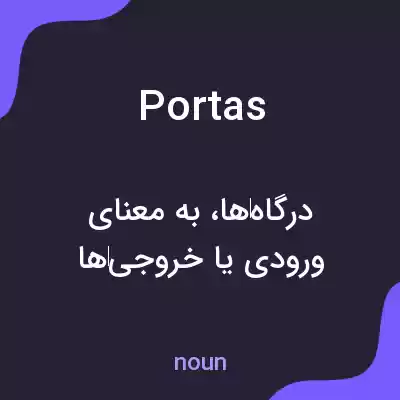معنی portas به فارسی معنی portas به فارسی