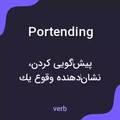 معنی portending به فارسی معنی portending به فارسی
