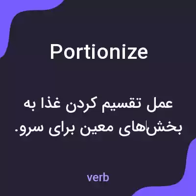 معنی portionize به فارسی معنی portionize به فارسی