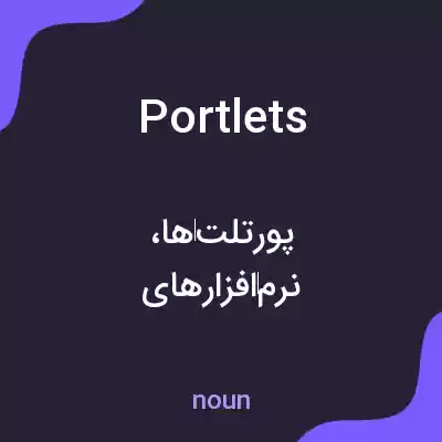 معنی portlets به فارسی معنی portlets به فارسی