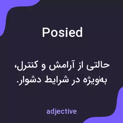 معنی posied به فارسی معنی posied به فارسی