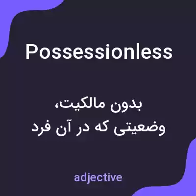 معنی possessionless به فارسی معنی possessionless به فارسی