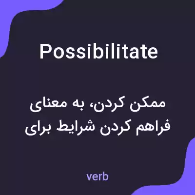 معنی possibilitate به فارسی معنی possibilitate به فارسی