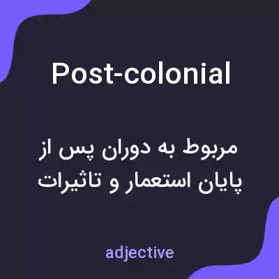 معنی post-colonial به فارسی معنی post-colonial به فارسی
